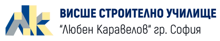 лого на Висше строително училище "Любен Каравелов"