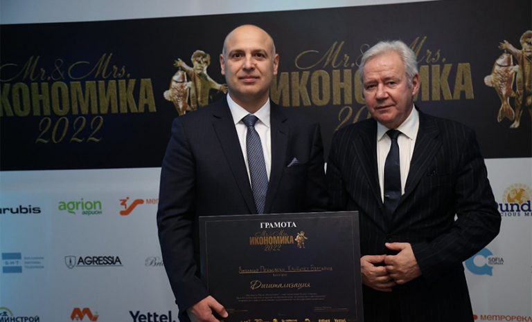 Награждаване на г-н Любомир Пейновски, председател на ЕЦИХ, в конкурса „Мистър и Мисис Икономика“.