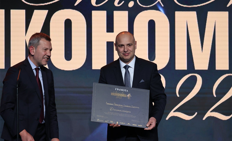 г-н Любомир Пейновски получава награда в конкурса „Мистър и Мисис Икономика“