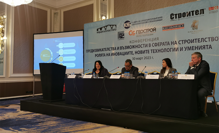 Снимка 2 - конференция ЕЦИХ - 840x510px