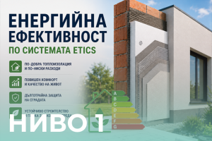 Банер на обучение Енергийна ефективност Ниво 1