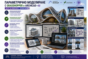 Банер на обучение Grasshopper и Archicad+AI